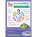 ชุดกิจกรรมการเรียนรู้ Active Learning คณิตศาสตร์ ชั้นมัธยมศึกษาปีที่ 3 เล่ม 1 (หลักสูตรฯ 2551 ฉบับปรับปรุง พ.ศ. 2560)